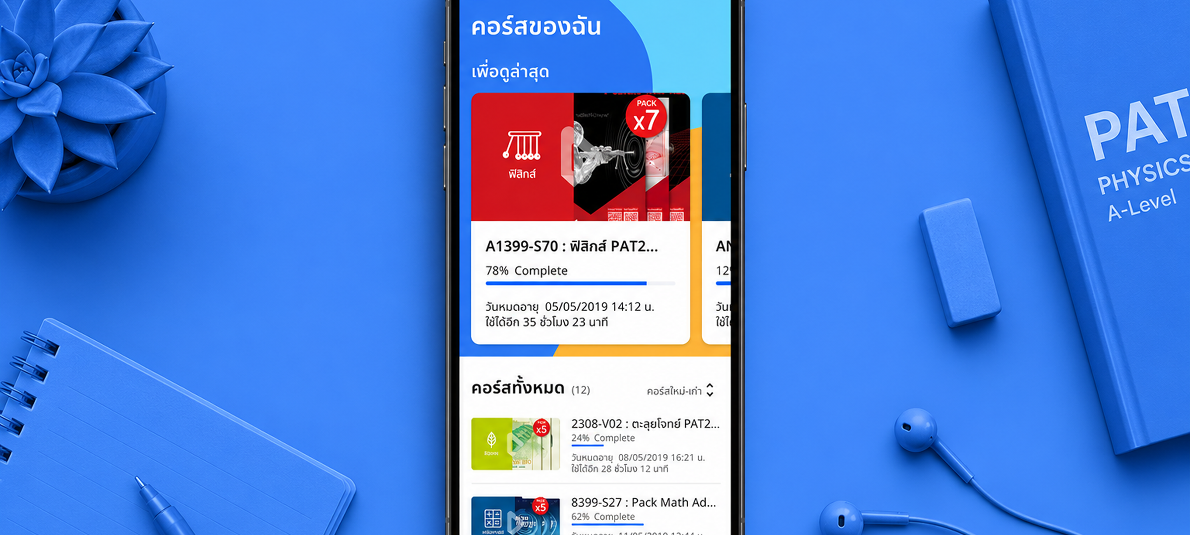 Learn Anywhere App