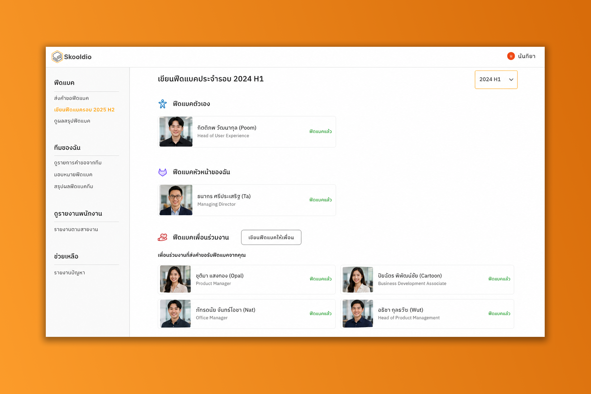 Performance Review — image 1