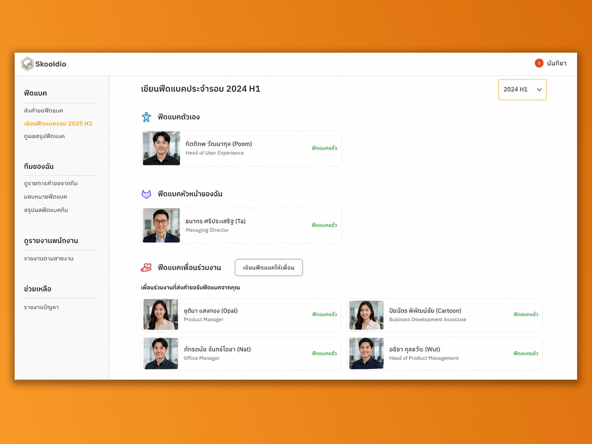 Performance Review — image 1