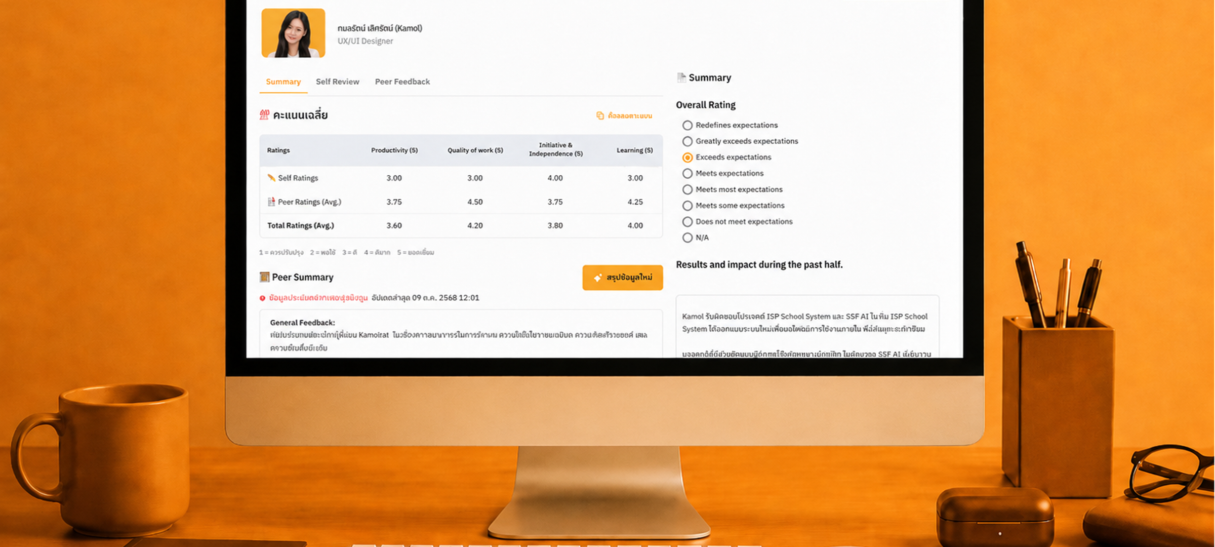 Performance Review