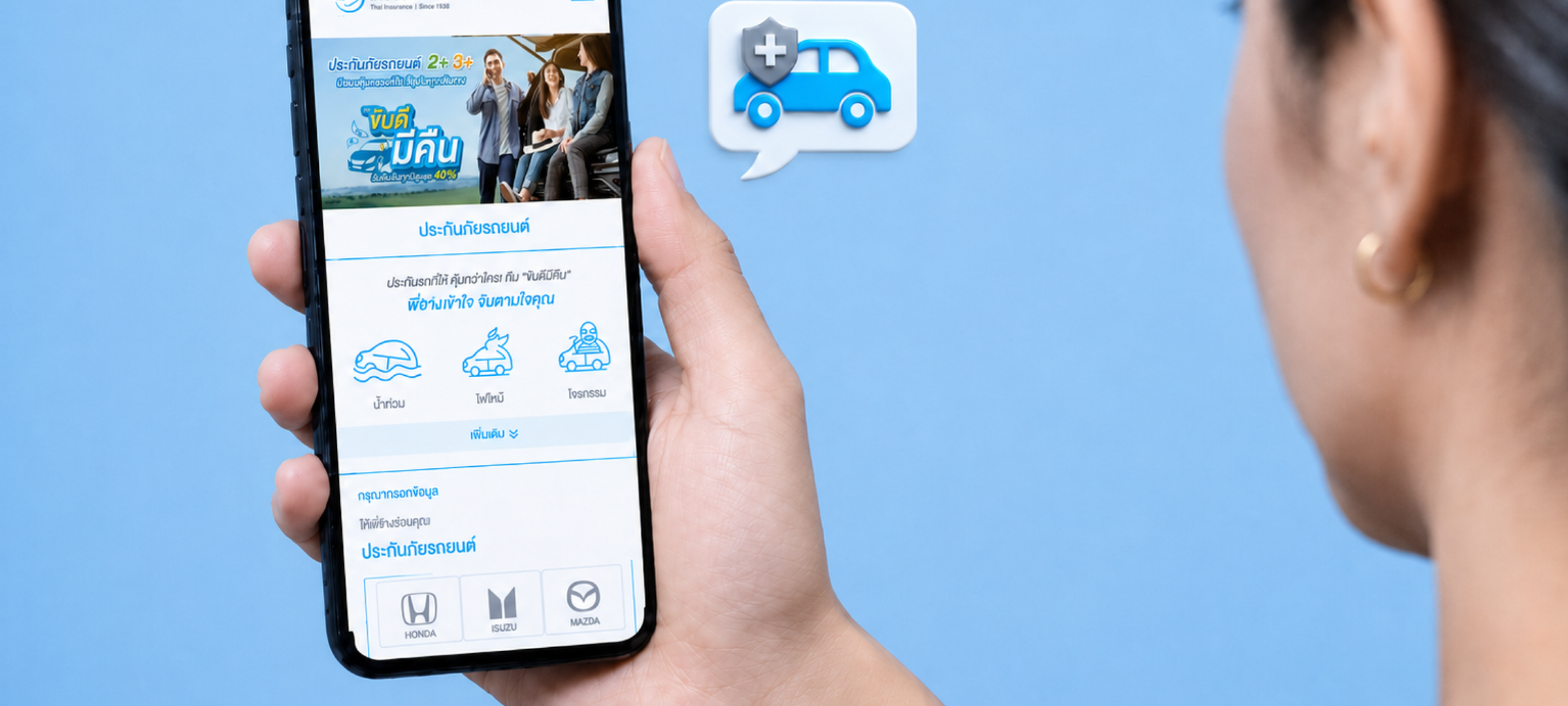 Car Insurance