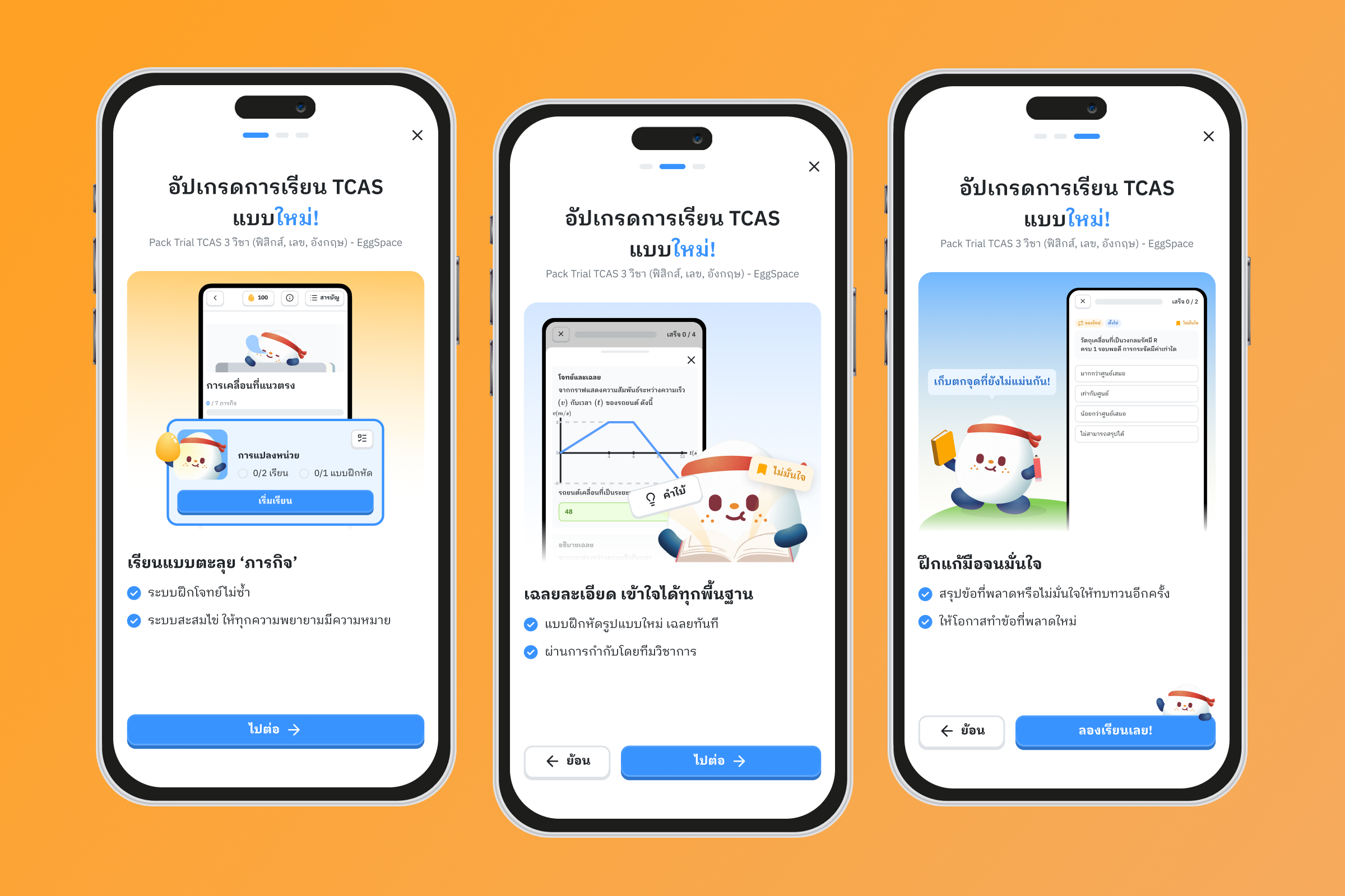 Eggspace — image 2