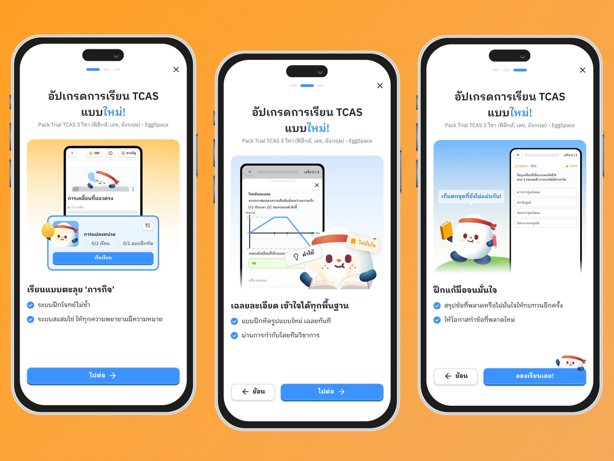Eggspace — image 2