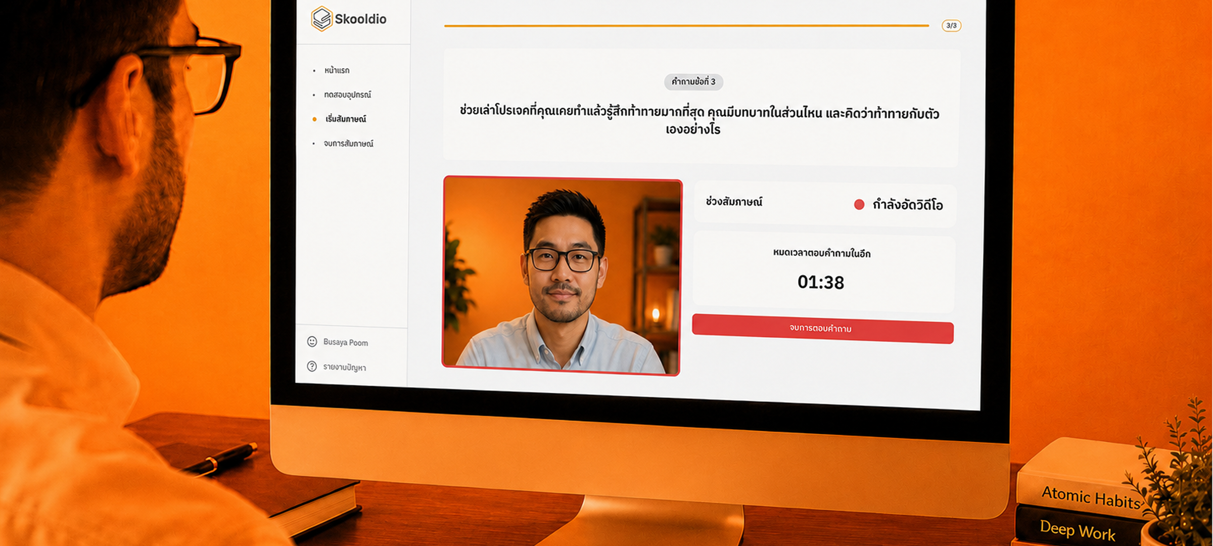 SK Online Interview