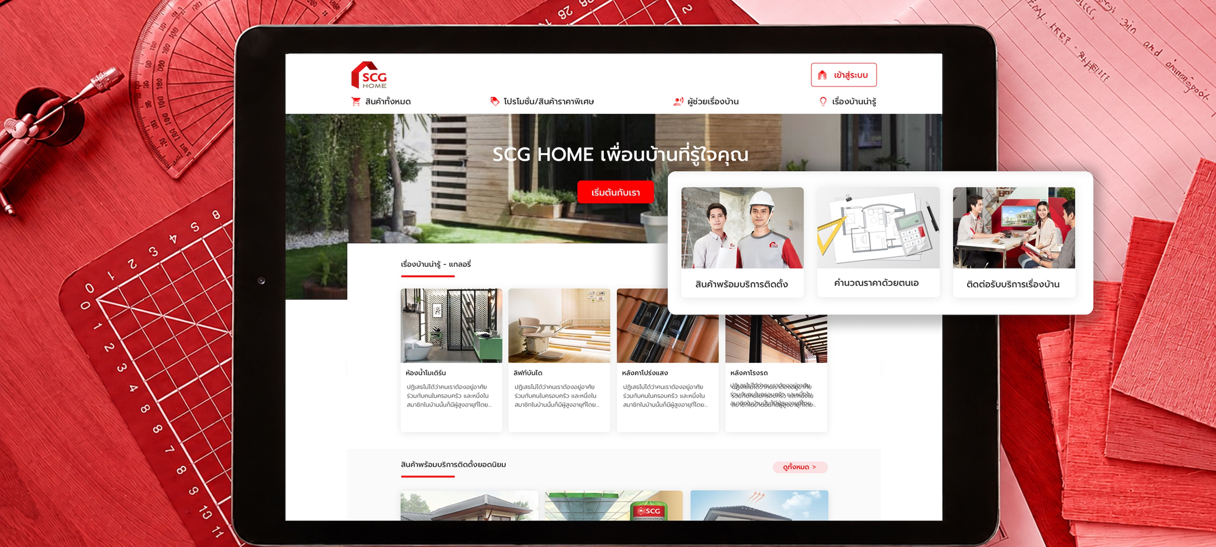 SCG Home Website