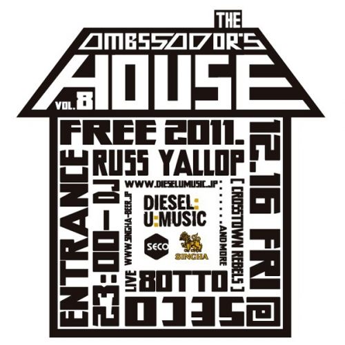The Ambassador&#039;s House Vol. 8 Main Image