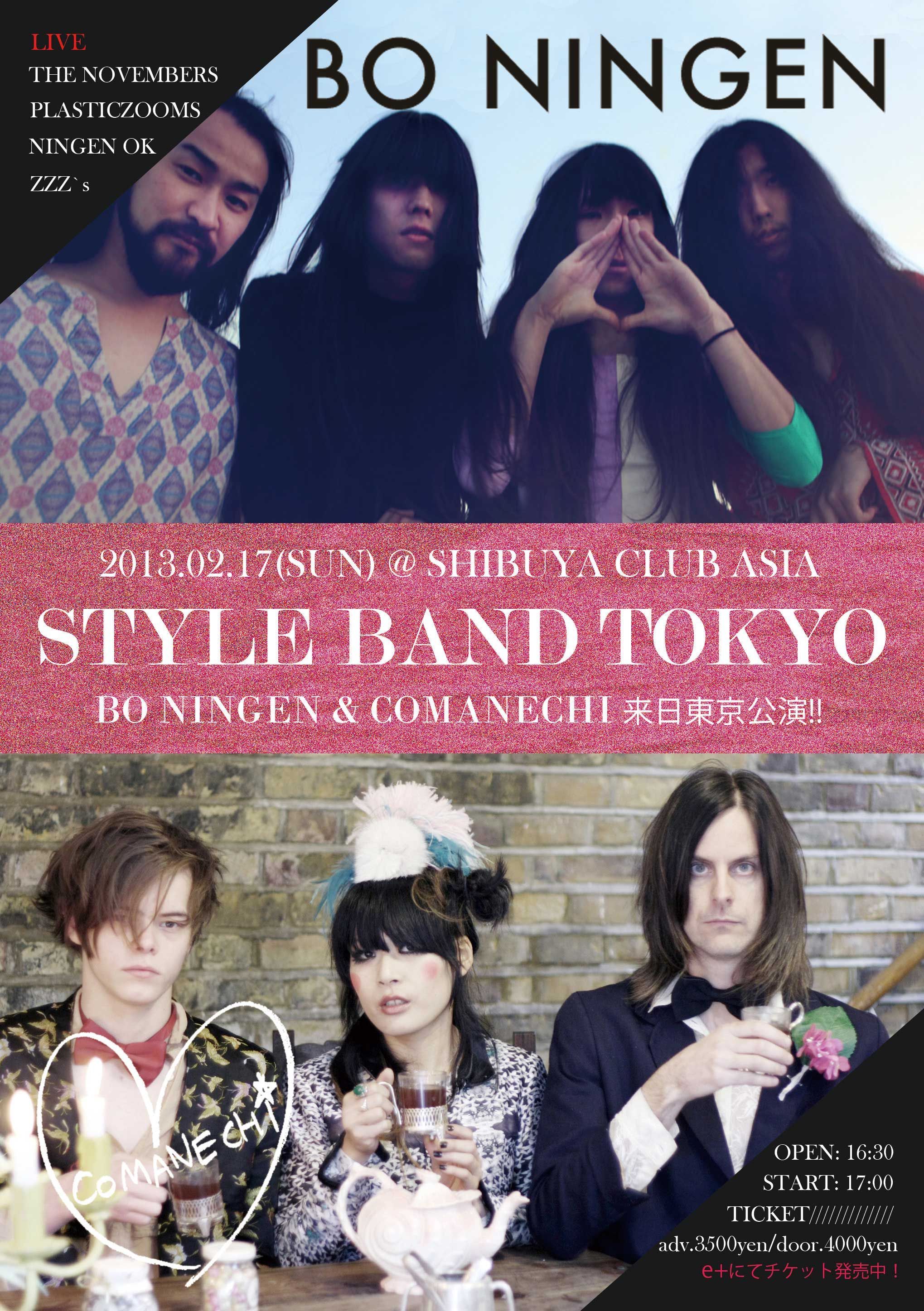 Style Band Tokyo Feat. Bo Ningen / Comanechi Main Image