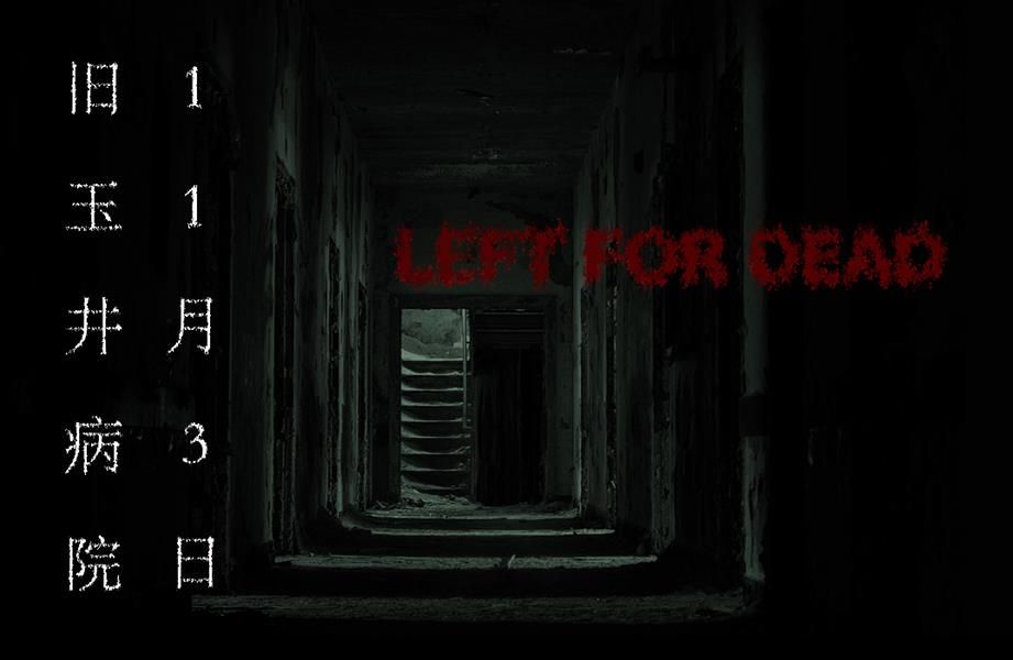 Tokyo Indie presents... Left For Dead Main Image