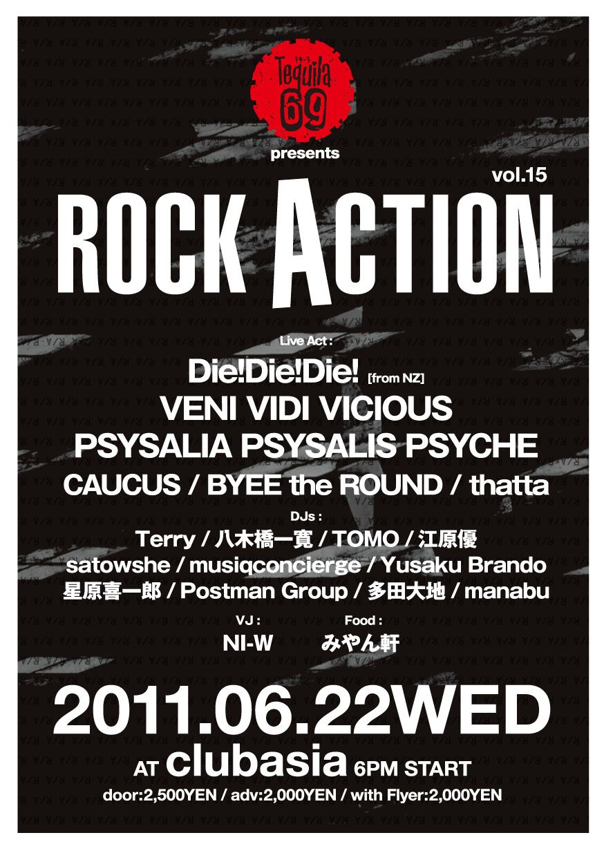 Rock Action Main Image
