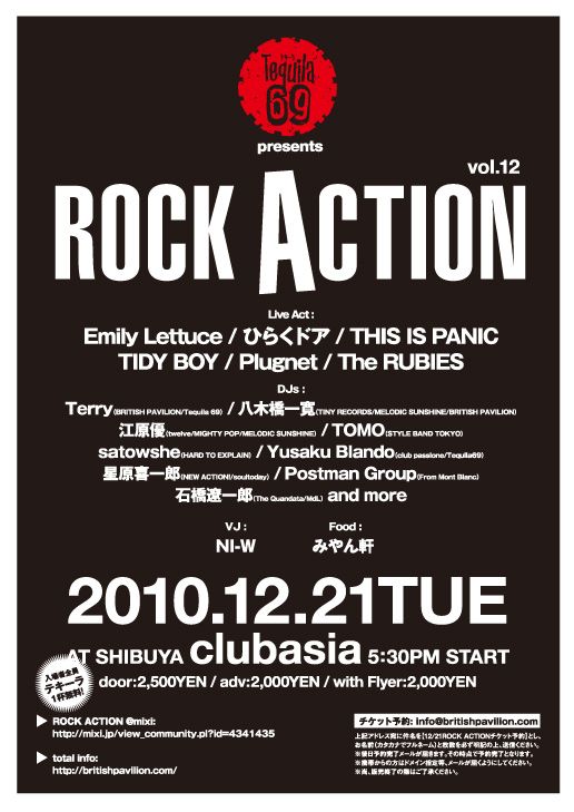 Rock Action Main Image