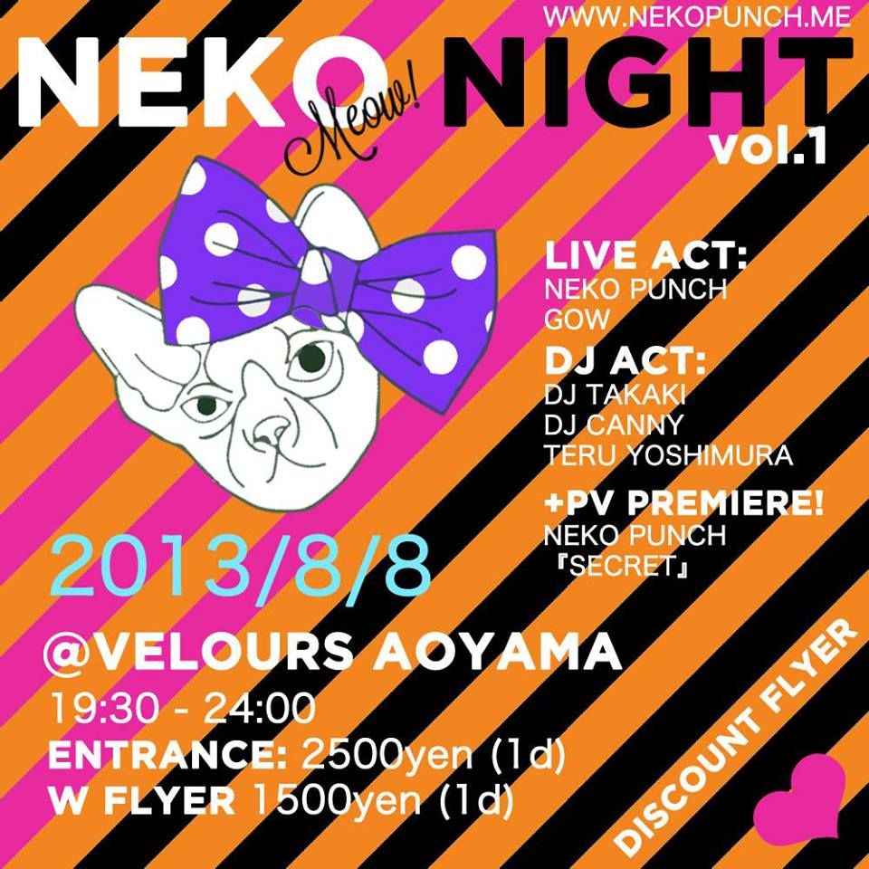 Neko Night Vol. 1 Main Image