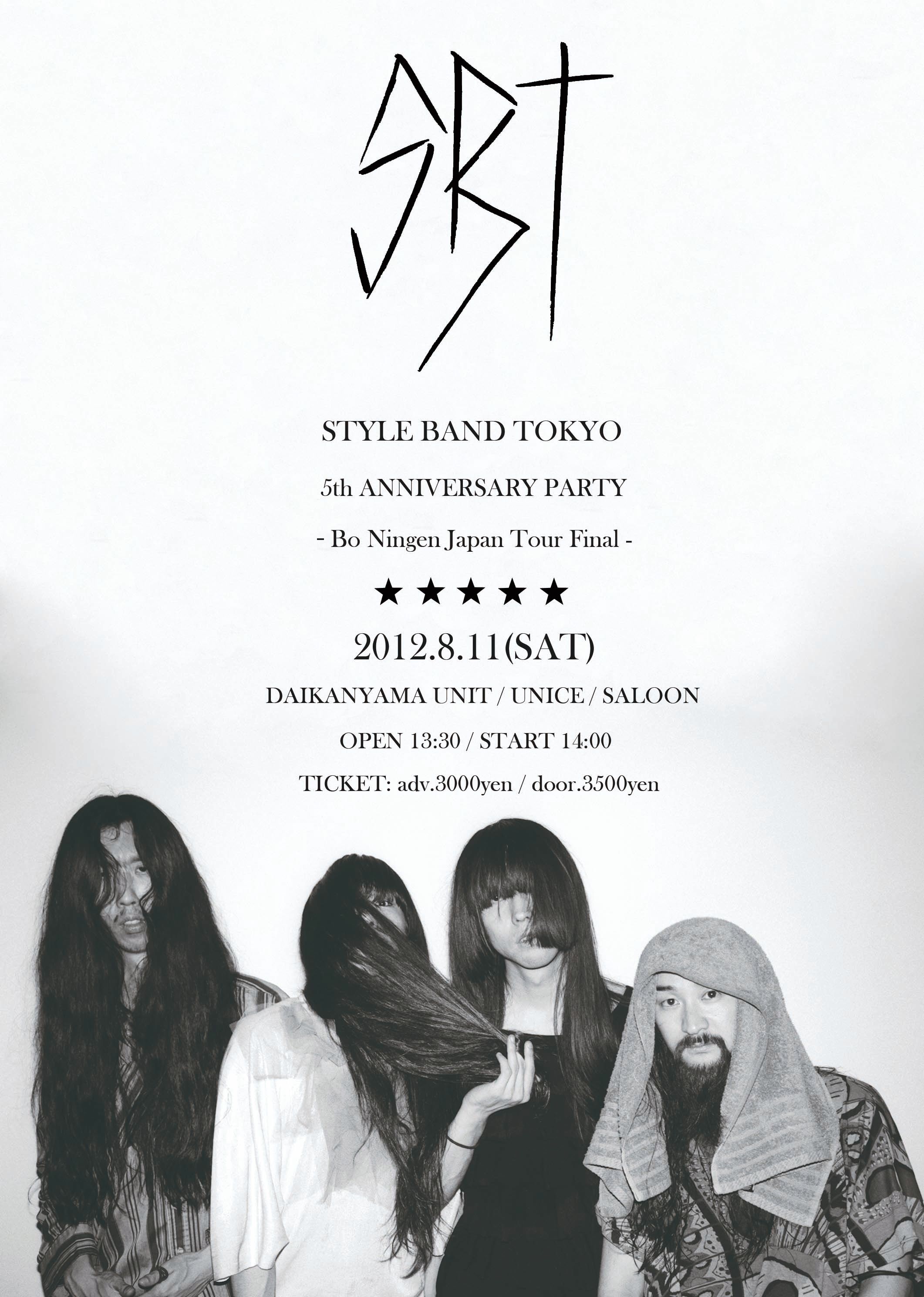 STYLE BAND TOKYO 5th ANNIVERSARY PARTY Main Image