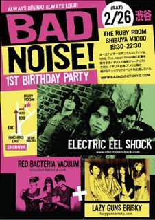 Bad Noise! 1st Birthday Party Main Image