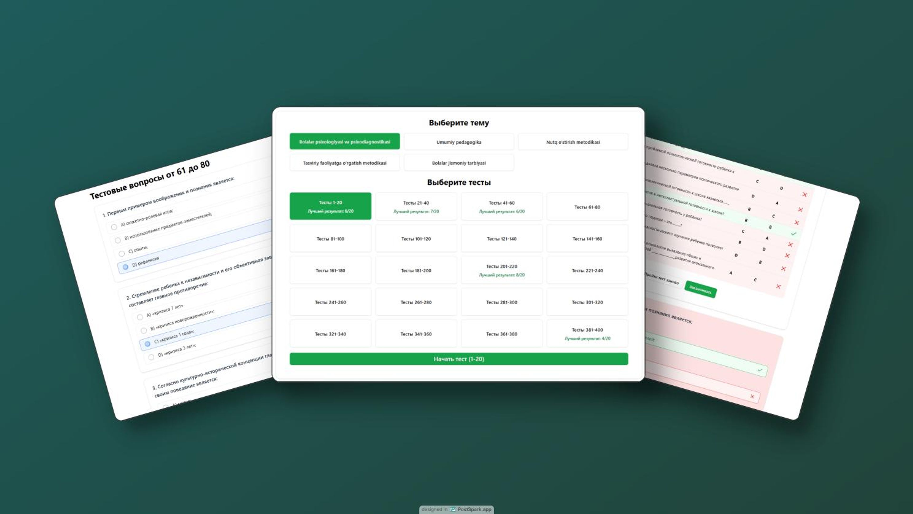 Subject Test Platform