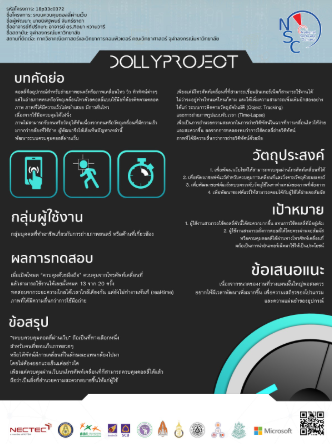 DollyProject