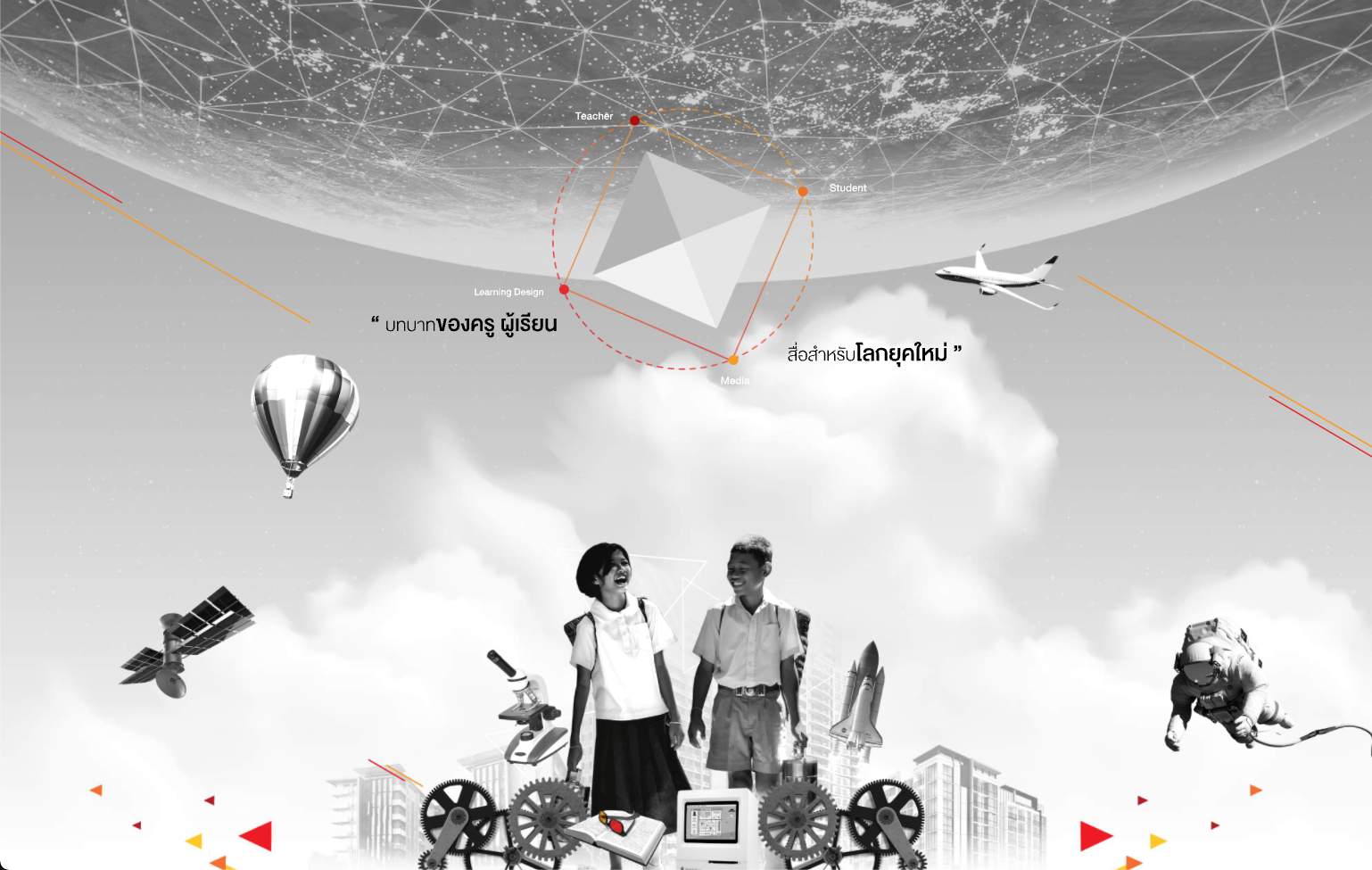 Learning Design Site