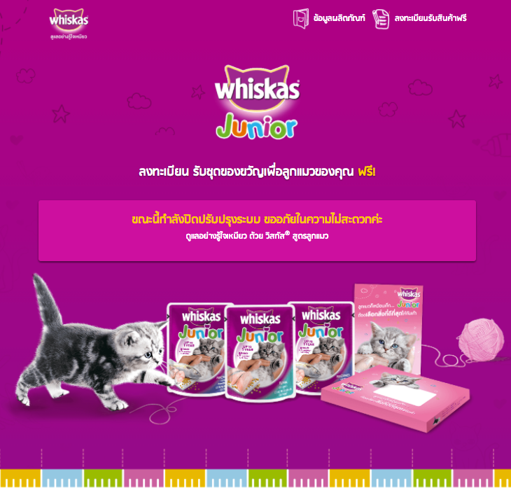 Microsite Whiskas