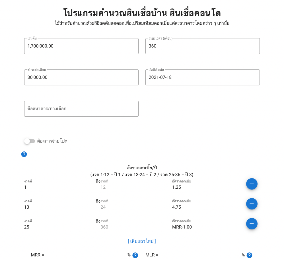Home Load Calculator