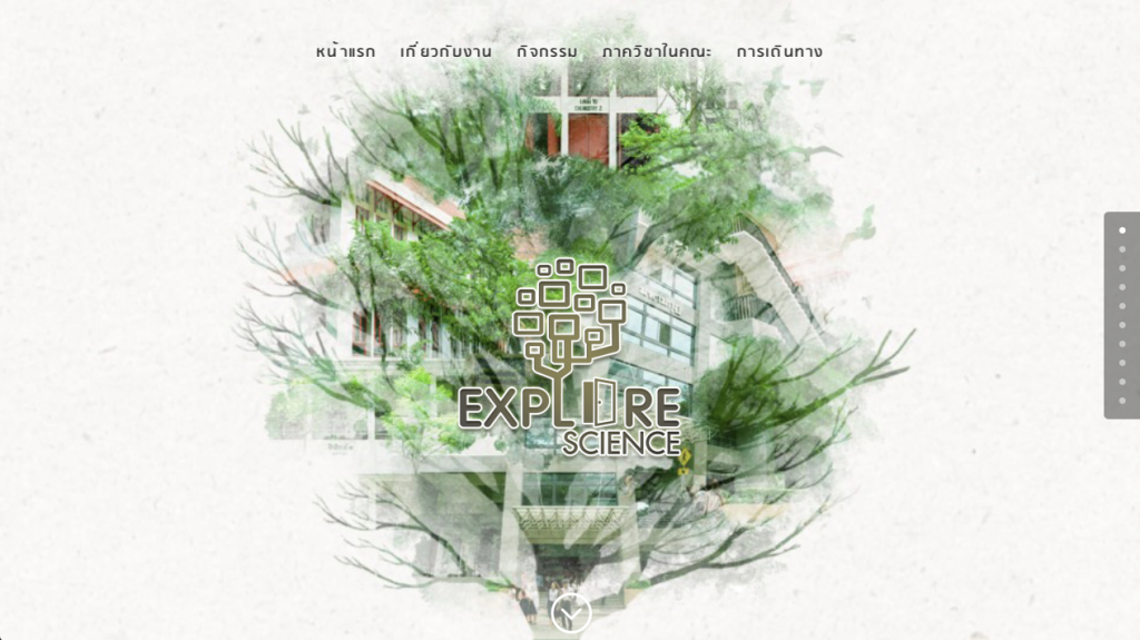 Science Explorer