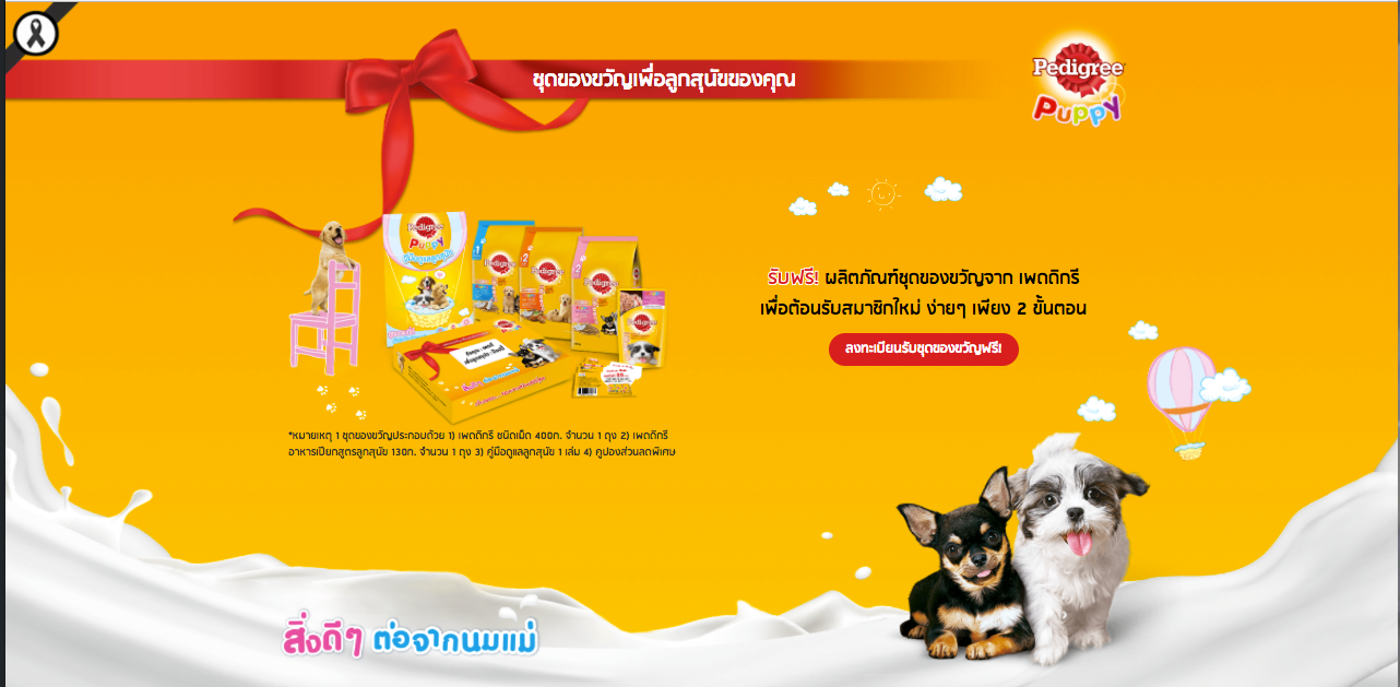 Microsite Pedigree