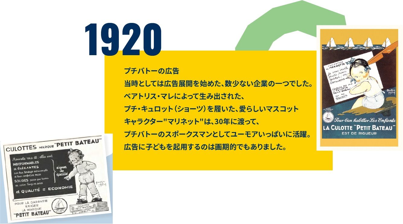 130年、 積み上げられた大切な時間｜ベビー服・子供服通販のPETIT