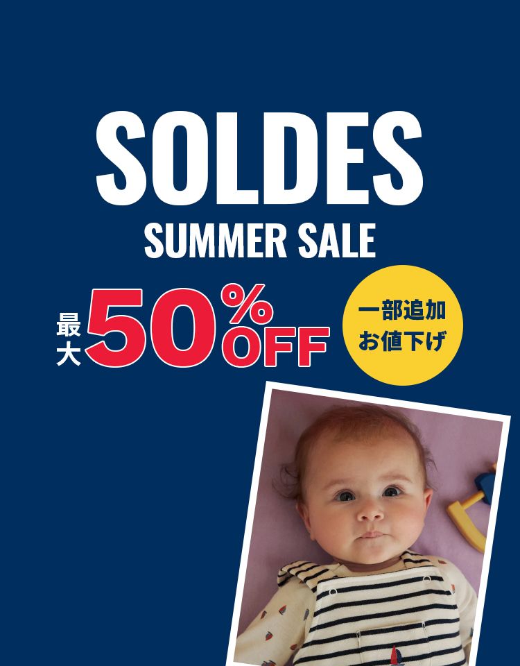 ベビー服・子供服通販のPETIT BATEAU【公式】