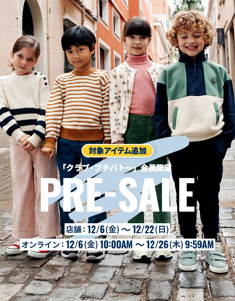 ベビー服・子供服通販のPETIT BATEAU【公式】