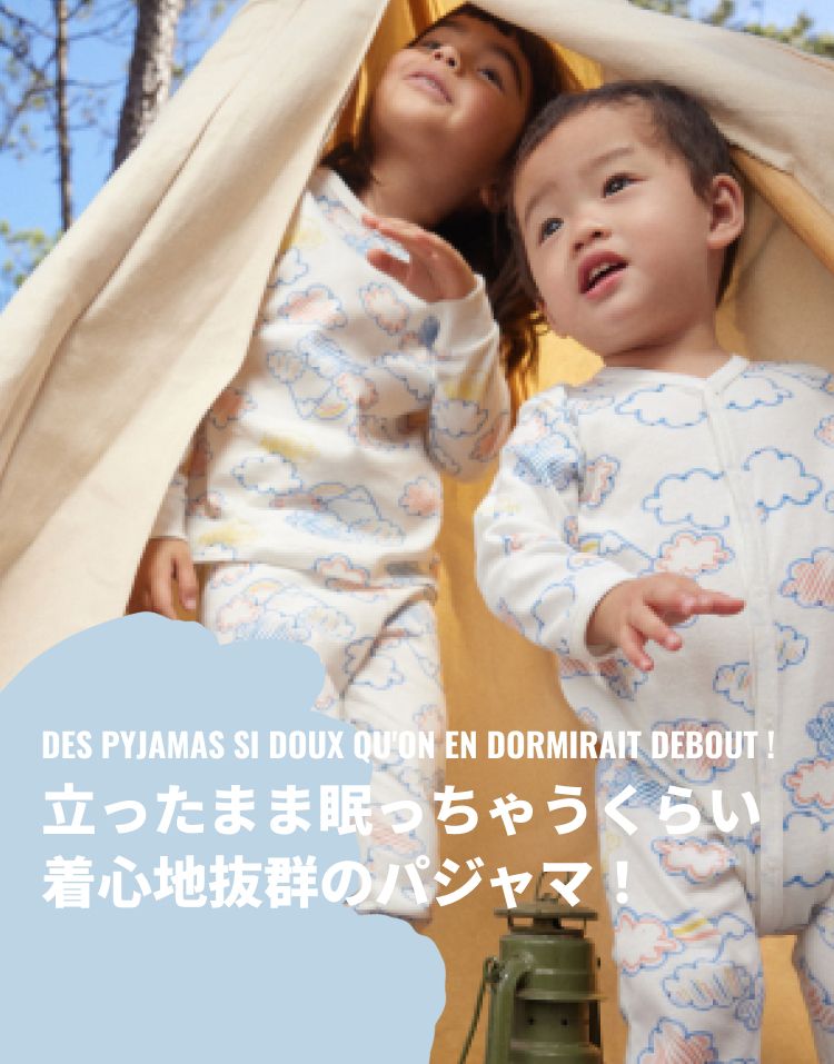 ベビー服・子供服通販のPETIT BATEAU【公式】