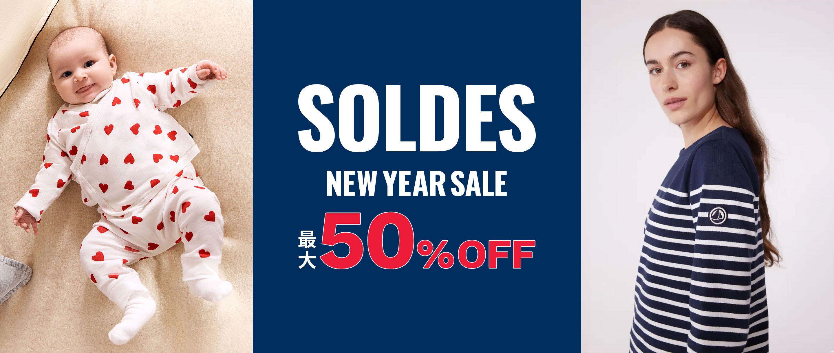 ベビー服・子供服通販のPETIT BATEAU【公式】