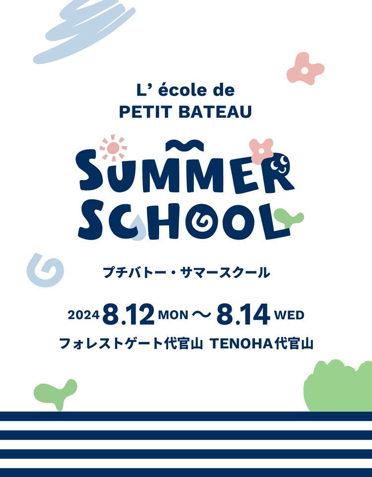 ベビー服・子供服通販のPETIT BATEAU【公式】