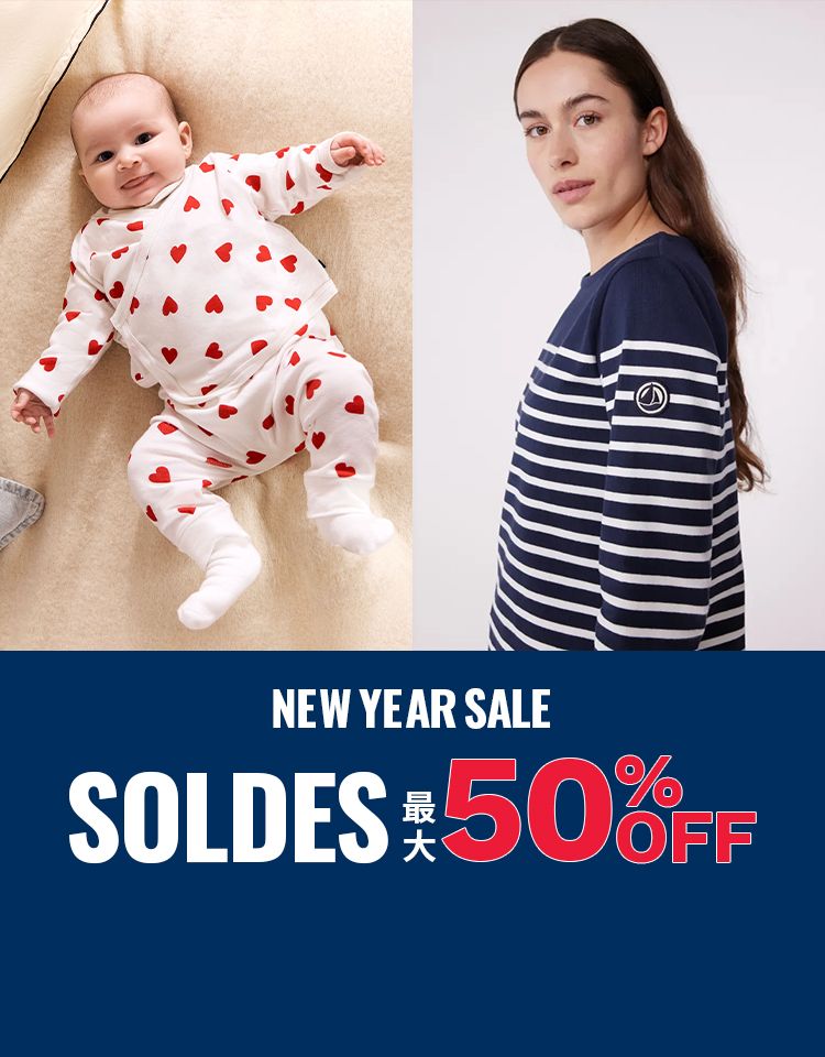 ベビー服・子供服通販のPETIT BATEAU【公式】
