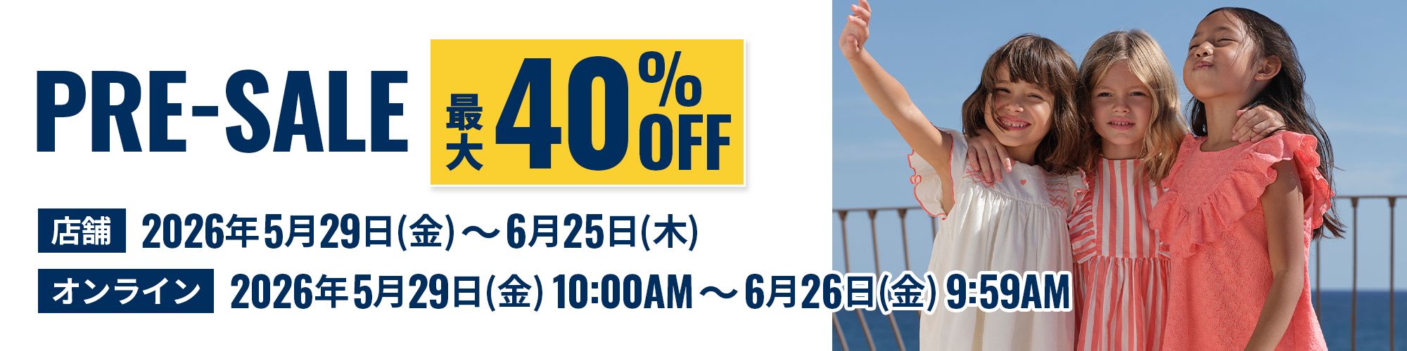 ベビー服の通販 | PETIT BATEAU【公式】