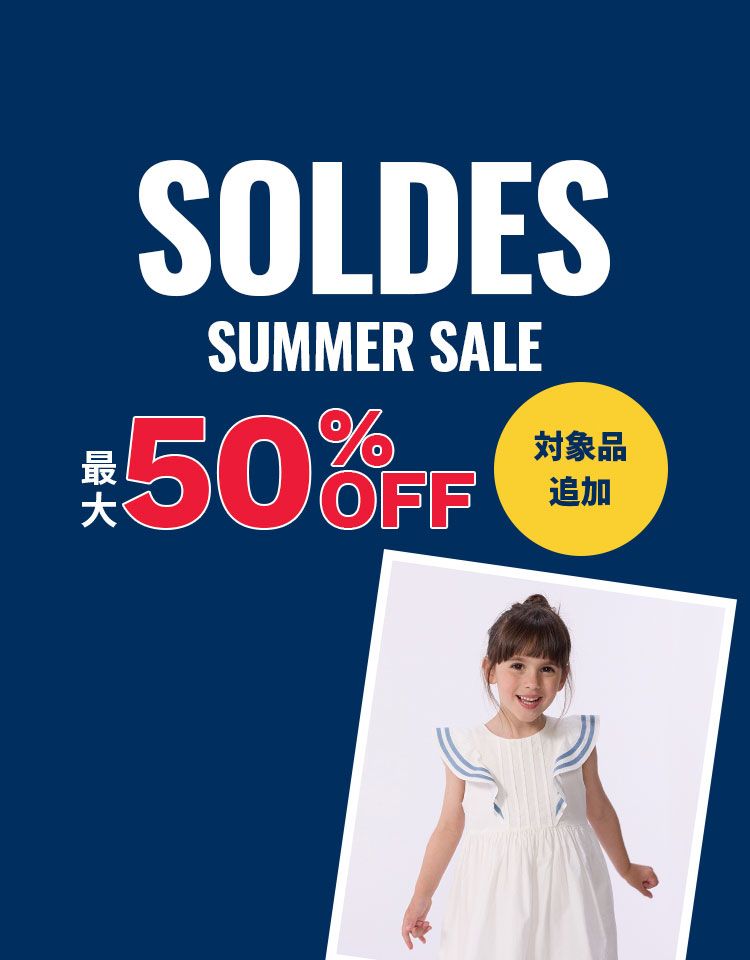 ベビー服・子供服通販のPETIT BATEAU【公式】