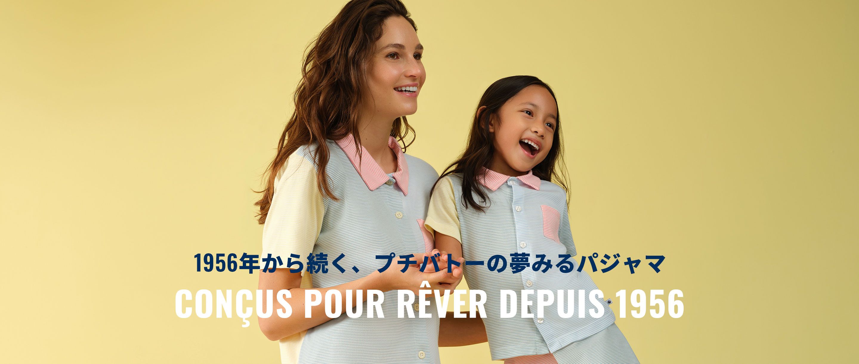 子ども服・キッズ服の通販 | PETIT BATEAU【公式】