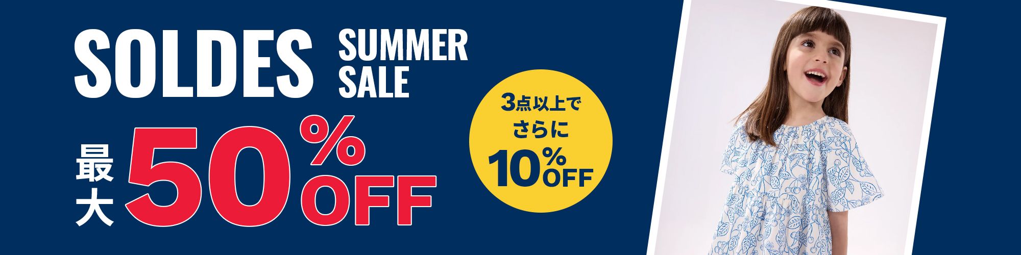 キッズ服の通販 | PETIT BATEAU【公式】