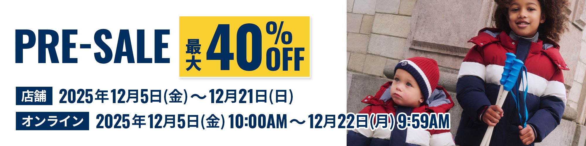 最新情報｜ベビー服・子供服通販のPETIT BATEAU【公式】