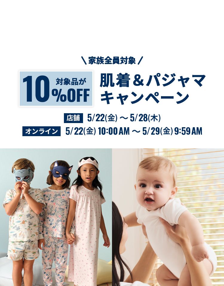 ベビー服・子供服通販のPETIT BATEAU【公式】