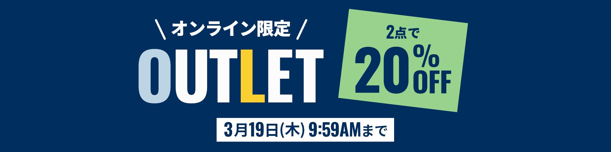 【3/19 9:59 まで アウトレットセール】対象商品 子供服高級ブランド「プチバトーオンライン」2点で20%off クーポン ギフト デイリー