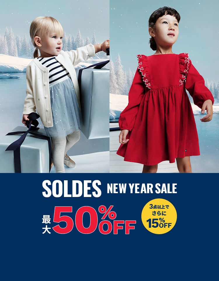 ベビー服・子供服通販のPETIT BATEAU【公式】