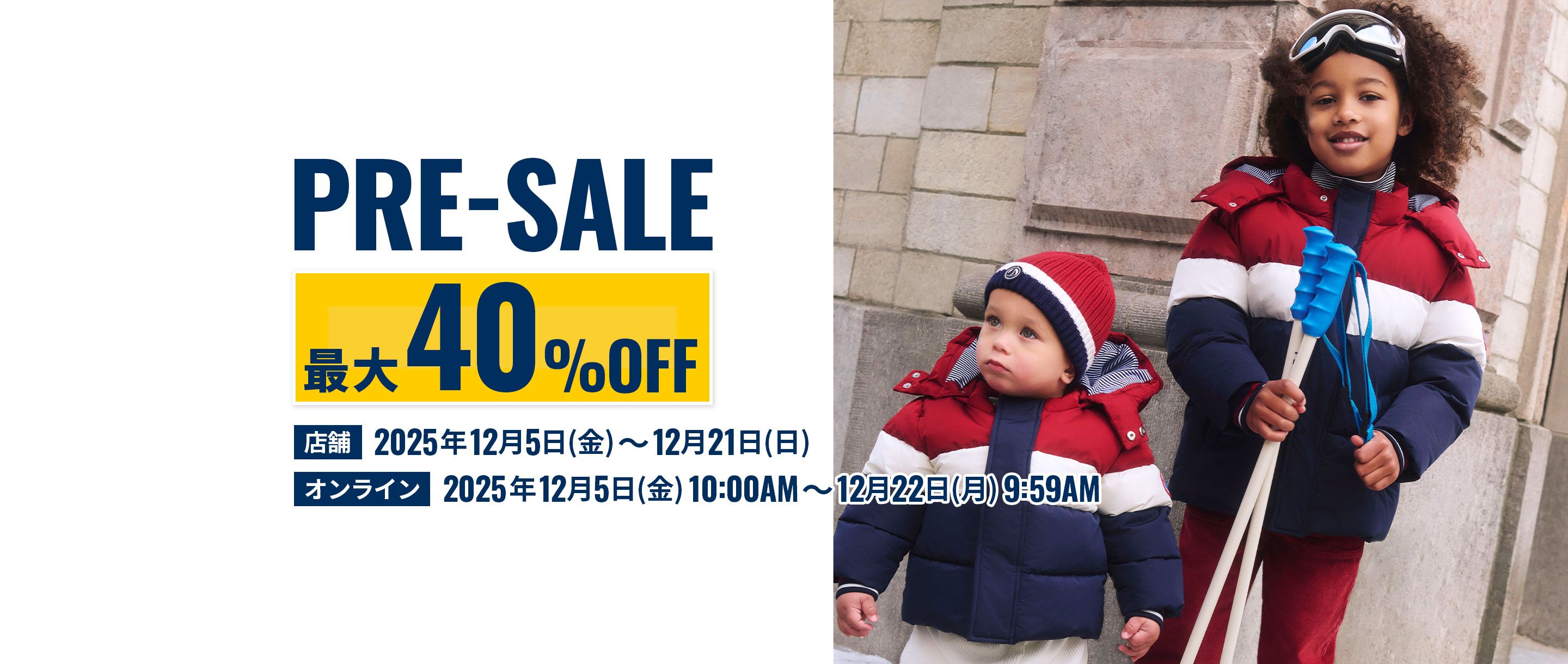 ベビー服・子供服通販のPETIT BATEAU【公式】