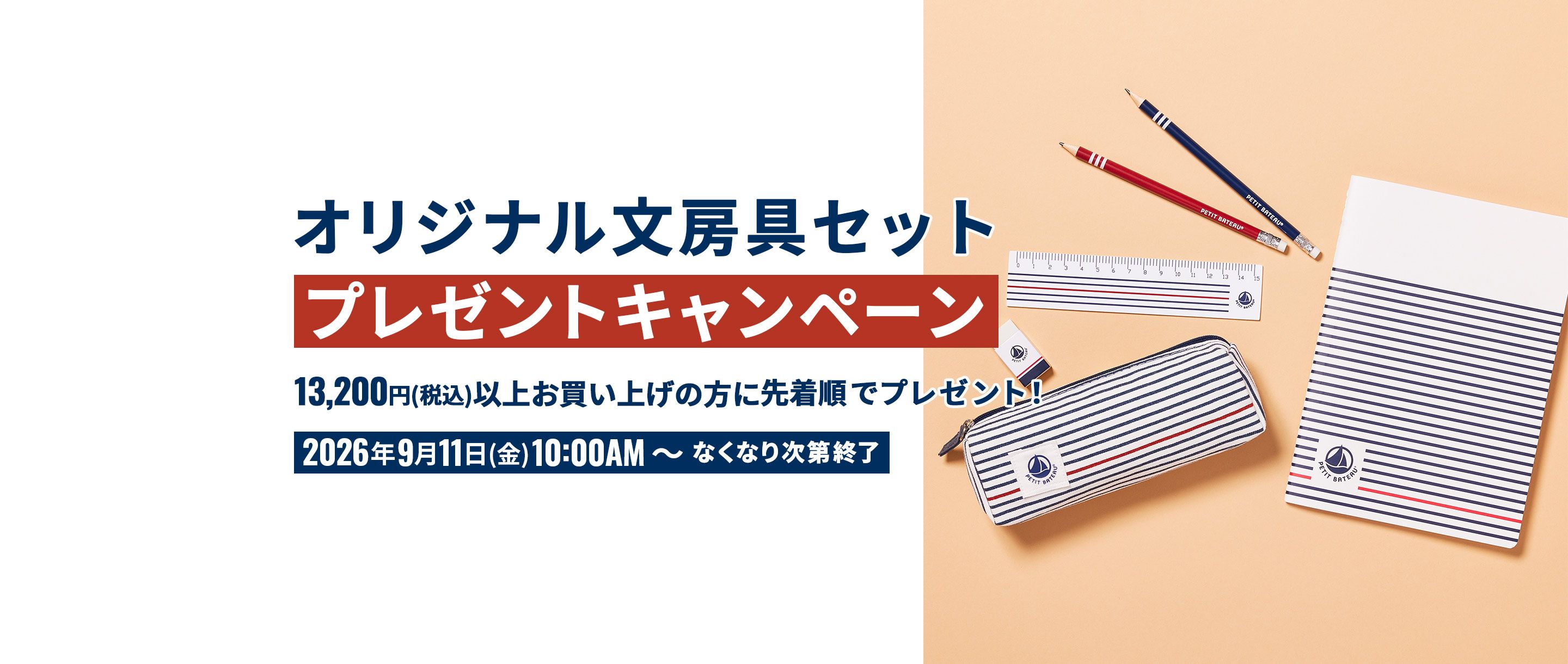 ベビー服・子供服通販のPETIT BATEAU【公式】