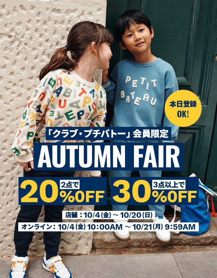 ベビー服・子供服通販のPETIT BATEAU【公式】 プチバトー ダッフル