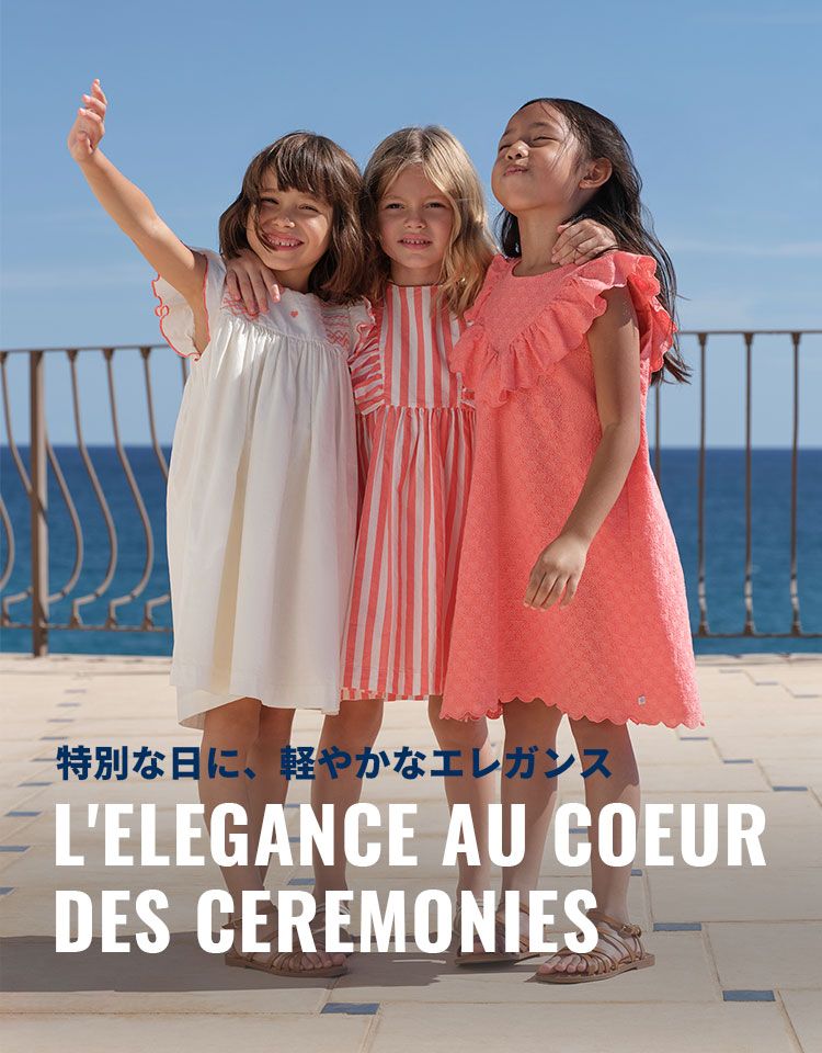 子ども服・キッズ服の通販 | PETIT BATEAU【公式】