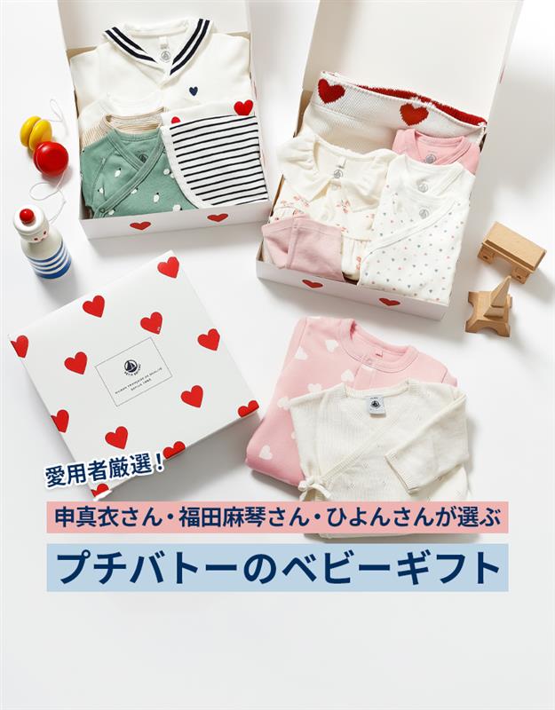 ベビー服・子供服通販のPETIT BATEAU【公式】