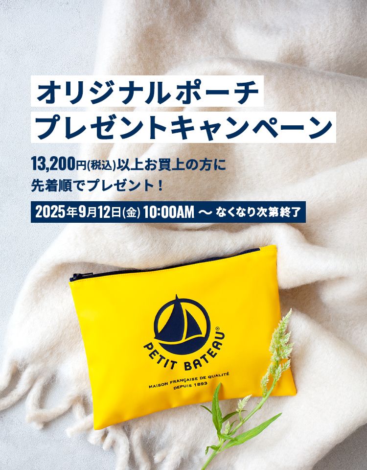 ˚✧₊⁎Profile必読˚✧₊⁎ 様　プチバトー４点セット ベビー服・子供服通販のPETIT BATEAU【公式】