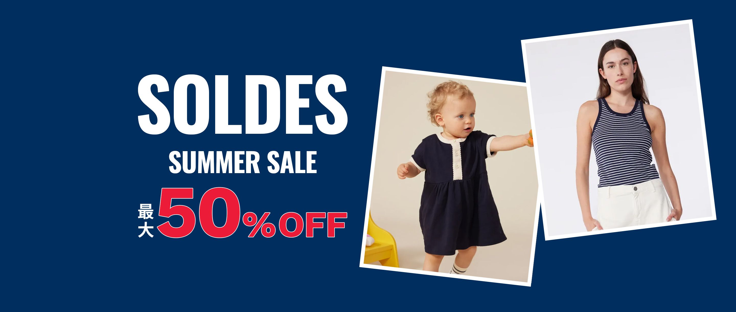 ベビー服・子供服通販のPETIT BATEAU【公式】