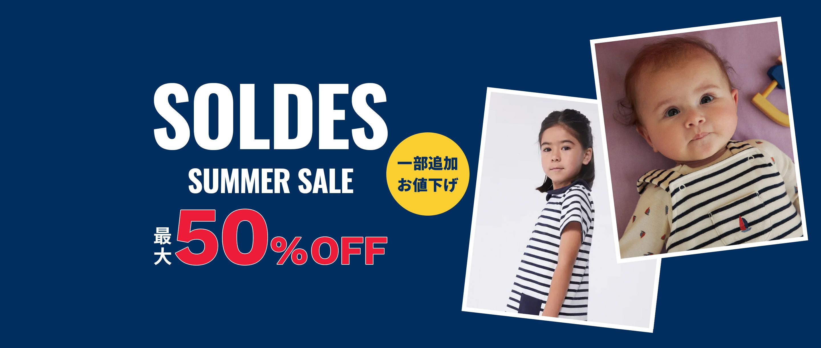 ベビー3点セット｜ベビー服・子供服通販のPETTIT BATEAU【公式】