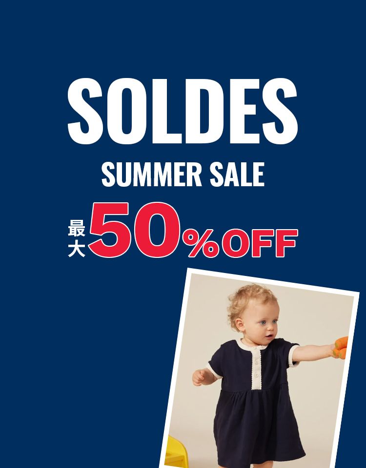 110 120 プチバトー まとめ売り　子供服 ベビー服・子供服通販のPETIT BATEAU【公式】