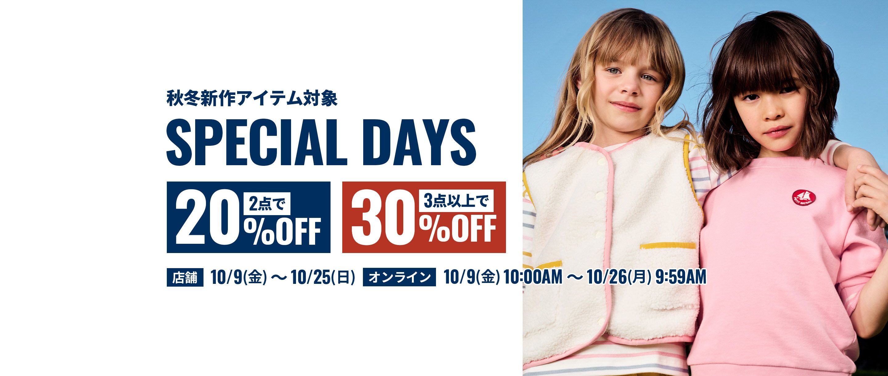 ベビー服・子供服通販のPETIT BATEAU【公式】
