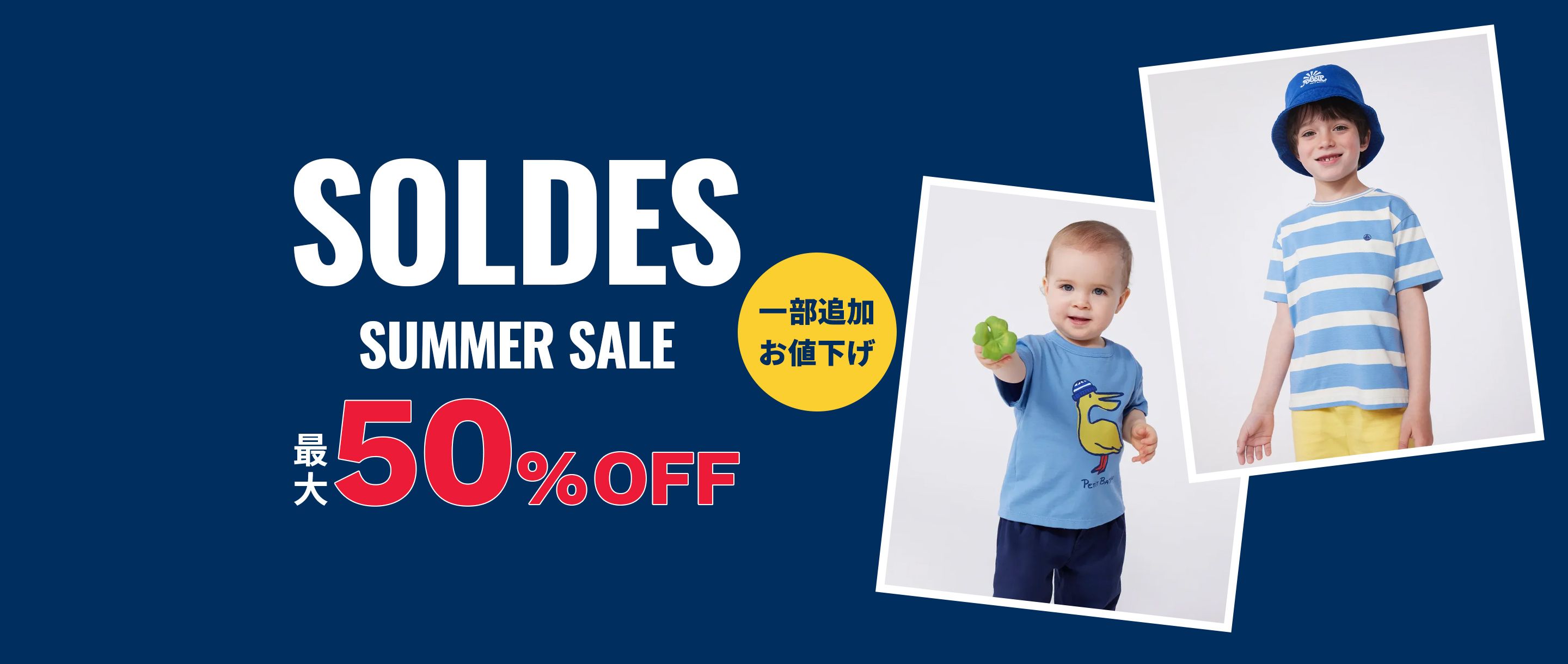 ベビー服・子供服通販のPETIT BATEAU【公式】